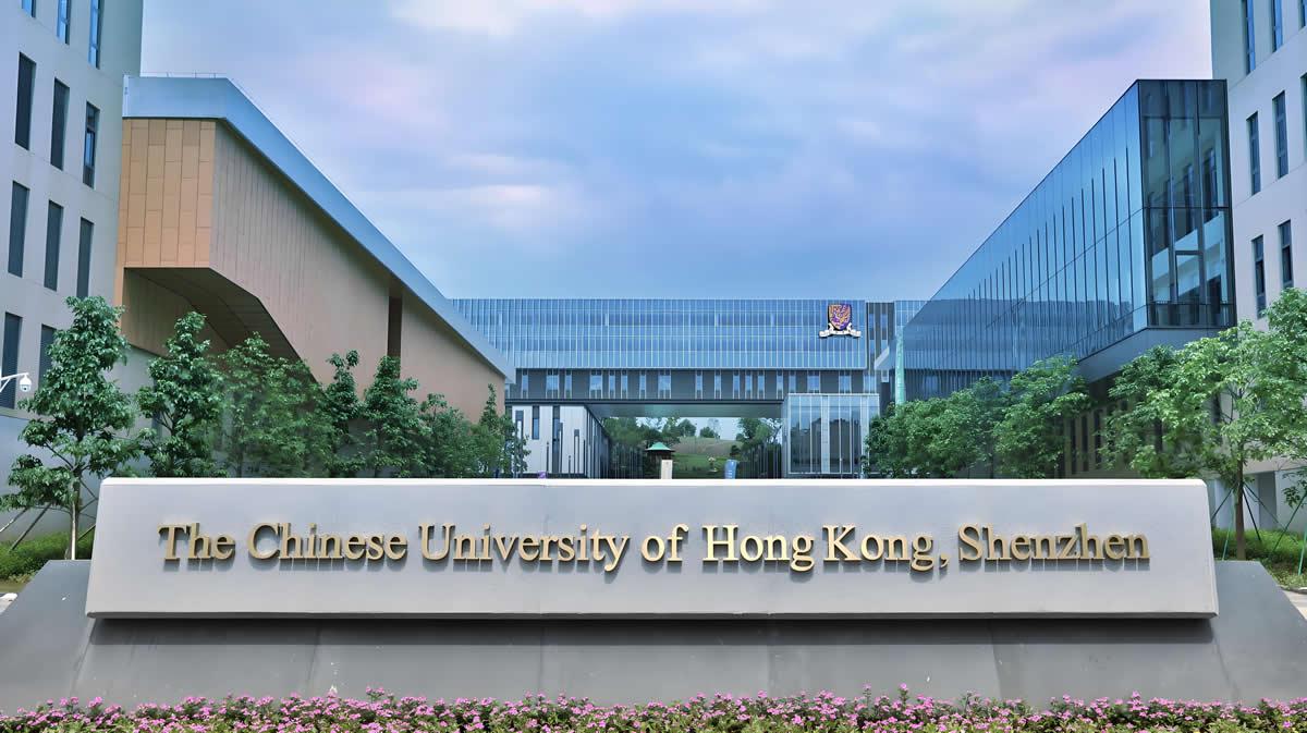 香港中文大學(深圳）